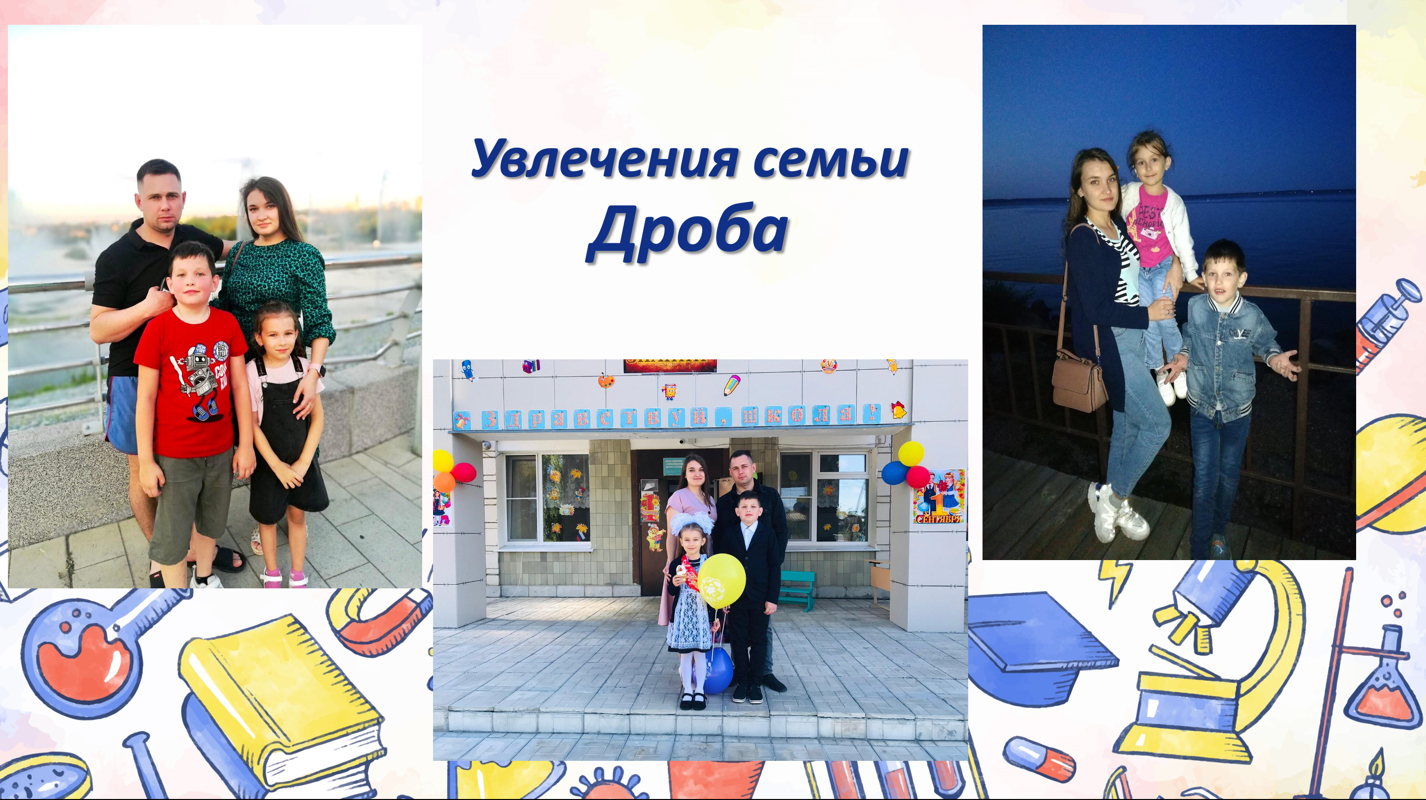 Семьи принимают участие во Всероссийском проекте.