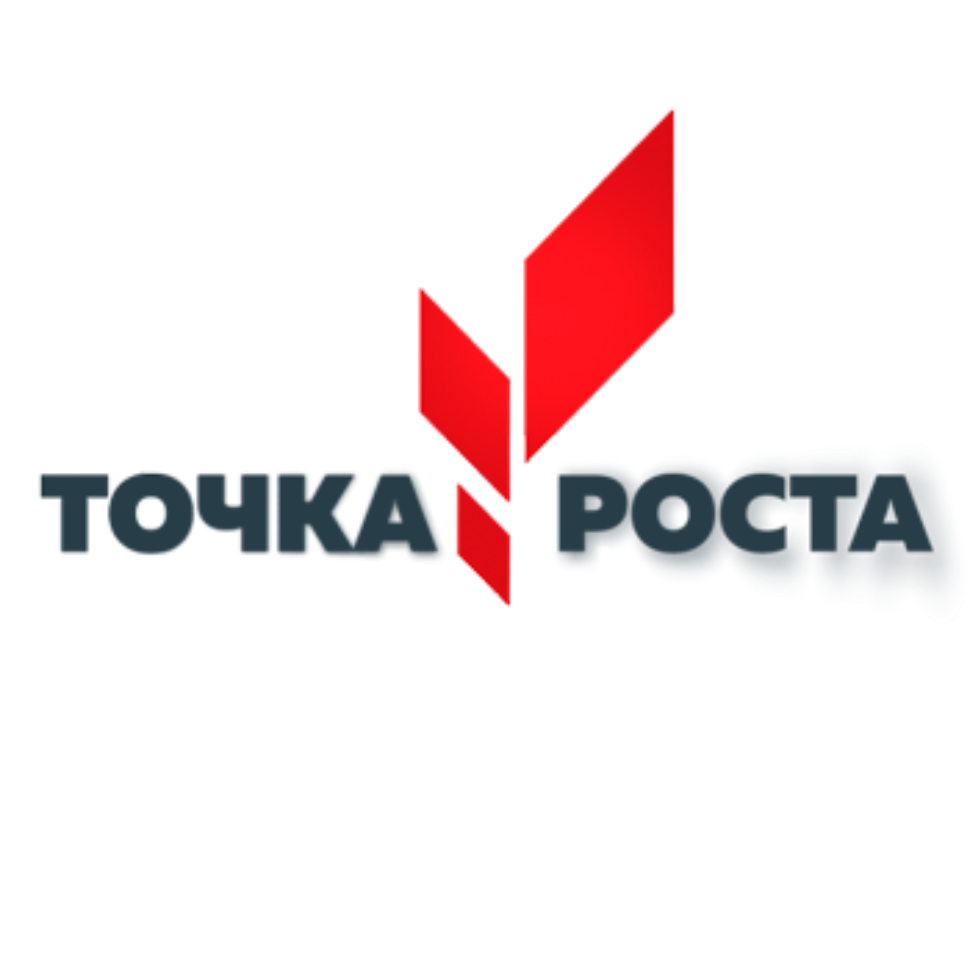 Центр &amp;quot;Точка роста&amp;quot;.