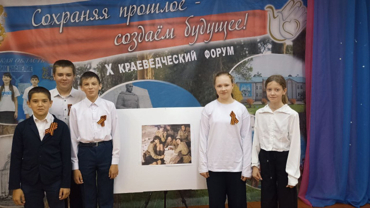 О X краеведческом форуме.