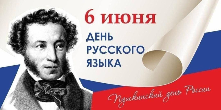 «15 фактов о русском языке».